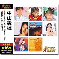中山美穂 All Time Best 初回限定盤 All Time Best【初回限定盤】 中山美穂 KING RECORDS OFFICIAL SITE